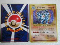 Nintendo 1996 Japan Gamefreak Inc POCKET MONSTERS POKEMON Cards Holo Choice - Image 1