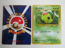 Nintendo 1996 Japan Gamefreak Inc POCKET MONSTERS POKEMON Cards Holo Choice - Image 2