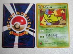 Nintendo 1996 Japan Gamefreak Inc POCKET MONSTERS POKEMON Cards Holo Choice - Image 3