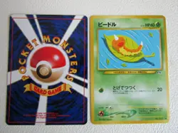 Nintendo 1996 Japan Gamefreak Inc POCKET MONSTERS POKEMON Cards Holo Choice - Image 4