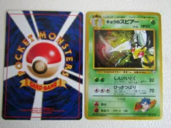 Nintendo 1996 Japan Gamefreak Inc POCKET MONSTERS POKEMON Cards Holo Choice - Image 5