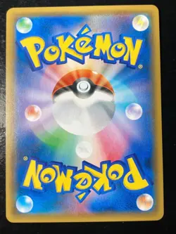 Pokemon Card Gengar & Mimikyu GX 038/095 Holo Tag Bolt Japanese version of 053 - Image 4