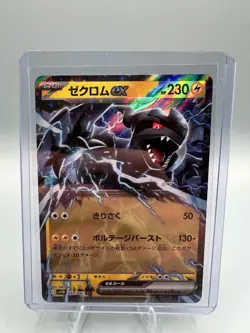 Zekrom ex - Black Bolt SV11B 037/086 RR Double Rare Pokemon Card NM - Image 1