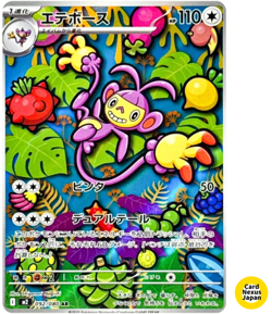 Ambipom AR 092/080 M2 Inferno X - Pokemon Card Japanese MEGA - Image 1