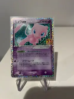 Mew EX 014/025 s8a-P 25th Anniversary Japanese Pokemon card NM - Image 1