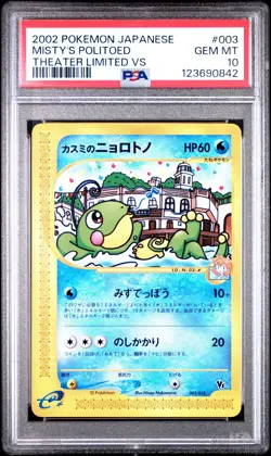 PSA 10 Misty's Politoed 003/018 Theater Limited VS 2002 Pokemon Card Japanese - Image 1