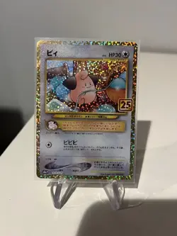 Pokemon Card Japanese - Cleffa 009/025 S8a-P - 25th ANNIVERSARY COLLECTION Japan - Image 1