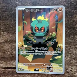 Marshadow AR 069/063 NM M1L Mega Brave Pokemon Card Game Japanese - Image 1