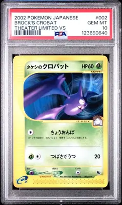 PSA 10 Brock's Crobat 002/018 Theater Limited VS 2002 Pokemon Card Japanese - Image 1