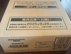 Pokemon Card Game MEGA Inferno X Booster Pack CASE Carton 12 Box Sealed Japanese - Image 1
