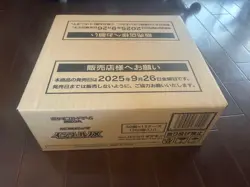 Pokemon Card Game MEGA Inferno X Booster Pack CASE Carton 12 Box Sealed Japanese - Image 4