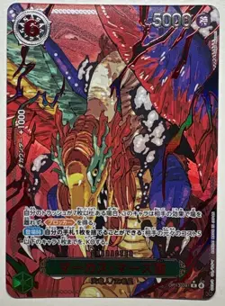 One Piece Card St. Marcus Mars OP13-091 Alt Art Red Text Carrying on His Will - Image 1
