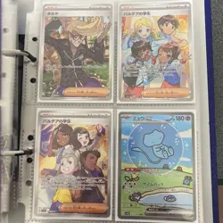 Shiny Treasure SAR POKEMON Card Japanese Rare Card Complete Set of 170 - Image 3
