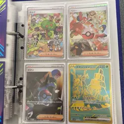 Shiny Treasure SAR POKEMON Card Japanese Rare Card Complete Set of 170 - Image 4