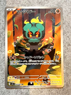 Marshadow AR 069/063 M1L Mega Brave - Pokemon Card Japanese MEGA - Image 2