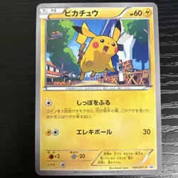 Pikachu 064/XY-P Promo Japanese Pokemon Card 2016 Pokemon Center Used - Image 1