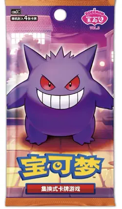 Pokemon TCG S-Chinese Horizon Gem Pack Vol.3 CBB3C Booster Box Sealed 🔥 - Image 2