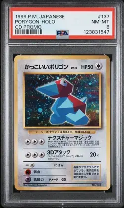 1999 POKEMON JAPANESE CD PROMO 137 PORYGON-HOLO CD PROMO PSA 8 - Image 1