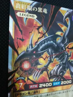 Yugioh! Red Eyes Black Dragon Over Rush Rare Japanese RD/G002-JPC01 - Image 2