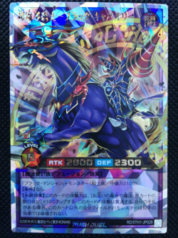 Yugioh! Dark Cavalry Over Rush Rare RD/5TH1-JP028 NM Japanese - Image 1