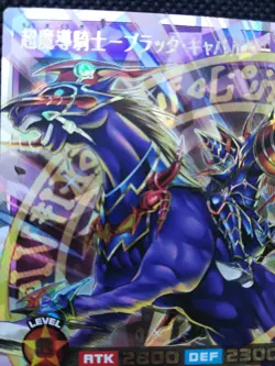 Yugioh! Dark Cavalry Over Rush Rare RD/5TH1-JP028 NM Japanese - Image 2