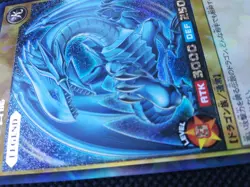 Yugioh! Blue Eyes White Dragon RD/KP01-JP000 Japanese Rush Rare NM - Image 2