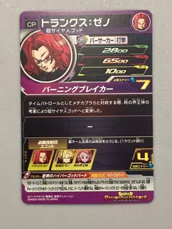 Super Saiyan God Trunks BM12-HCP3 CP Card Super Dragon Ball Heroes Japanese - Image 2