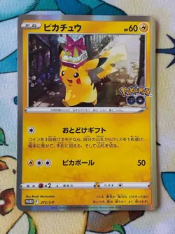 Pokemon Japanese Pikachu 272/S-P GO Card File Set Promo NEAR MINT- #1 - Image 1