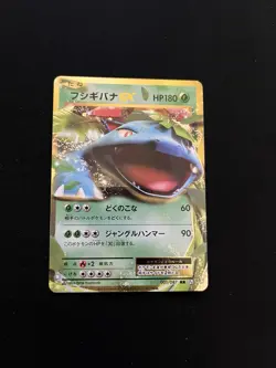 Venusaur EX 001/087 MINT/NM Holo Rare Japanese RR Pokemon Card Vintage - Image 1