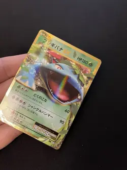 Venusaur EX 001/087 MINT/NM Holo Rare Japanese RR Pokemon Card Vintage - Image 2