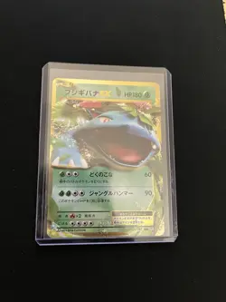 Venusaur EX 001/087 MINT/NM Holo Rare Japanese RR Pokemon Card Vintage - Image 4
