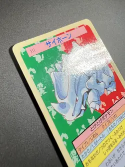 Pokemon Carddass Card Topsun No. 111 Rhyhorn Pocket Monsters Blue Back - Image 3