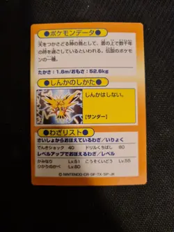 Zapdos Meiji Pokemon 1997 Promo Super Rare Japanese Hp90 Holo Card Vintage - Image 2