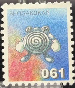 Poliwhirl Pokemon Postage Stamp Cards old 1998 TCG Shogakukan Japanese Nintendo - Image 1