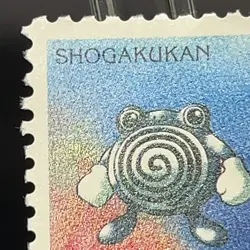 Poliwhirl Pokemon Postage Stamp Cards old 1998 TCG Shogakukan Japanese Nintendo - Image 2