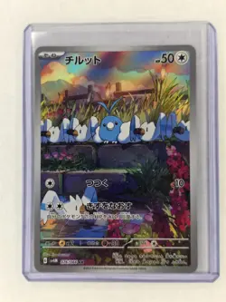 Swablu AR 076/066 SV4M Future Flash Pokemon Card Game Japanese Scarlet & Violet - Image 1