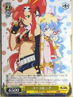 Weiss Schwarz Gurren Lagann GL/S52-P03PR PR Yoko Littner Trading Card NM - Image 1