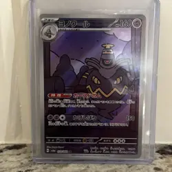 Pokemon Card Japanese TCG - Dusknoir AR 070/064 Night Wanderer sv6a S&V MINT - Image 1