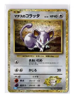 Lt. Surge's Rattata - 015/032 Pokemon TCG Classic: Blastoise Holo (JPN) - NM - Image 1