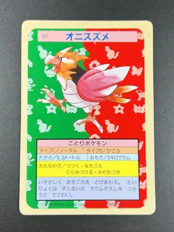 Pokemon Japanese Topsun (Green Back) Spearow 021 - Image 1