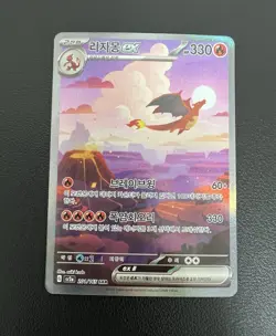 Pokemon 151 Korea SAR Ar Lot 9 Charizard, Blastoise, Venusaur Evolution Full Set - Image 2