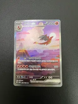 Pokemon 151 Korea SAR Ar Lot 9 Charizard, Blastoise, Venusaur Evolution Full Set - Image 3