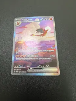 Pokemon 151 Korea SAR Ar Lot 9 Charizard, Blastoise, Venusaur Evolution Full Set - Image 4