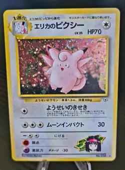 Erika's Clefable No.036 Holo SWIRL Japanese Gym Heroes Pokemon TCG Excellent - Image 1