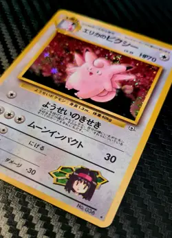Erika's Clefable No.036 Holo SWIRL Japanese Gym Heroes Pokemon TCG Excellent - Image 2