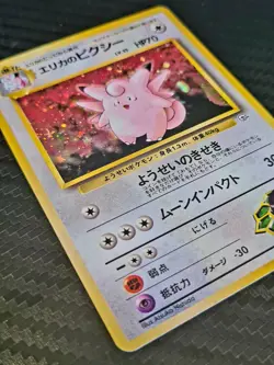Erika's Clefable No.036 Holo SWIRL Japanese Gym Heroes Pokemon TCG Excellent - Image 3