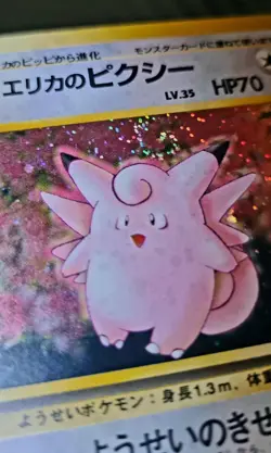 Erika's Clefable No.036 Holo SWIRL Japanese Gym Heroes Pokemon TCG Excellent - Image 4