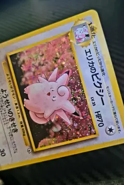 Erika's Clefable No.036 Holo SWIRL Japanese Gym Heroes Pokemon TCG Excellent - Image 5