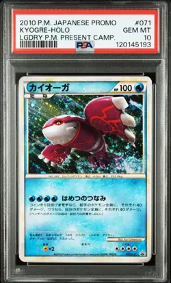 PSA 10 Gem Mint Pokemon Japanese 071/L-P Kyogre Shiny Legend Present Campaign - Image 1