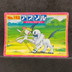 Pokemon Top Advanced Generation Vintage Card No.152 Absol C593 - Image 1